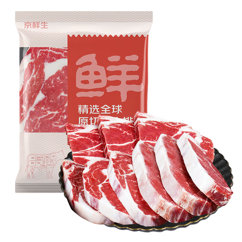 百亿补贴：鲜京采 原切草饲牛排套餐1.8kg（10片） 西冷眼肉上脑牛肉 129.90元