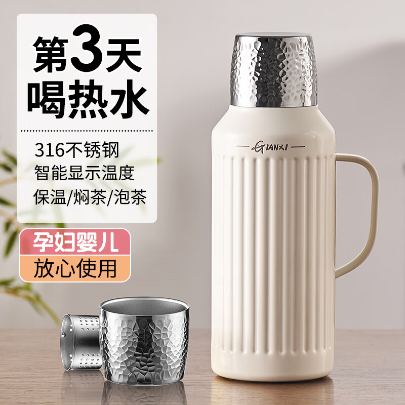 TiaNXI 天喜 智能显温款 保温壶 980ml 白色 ￥48