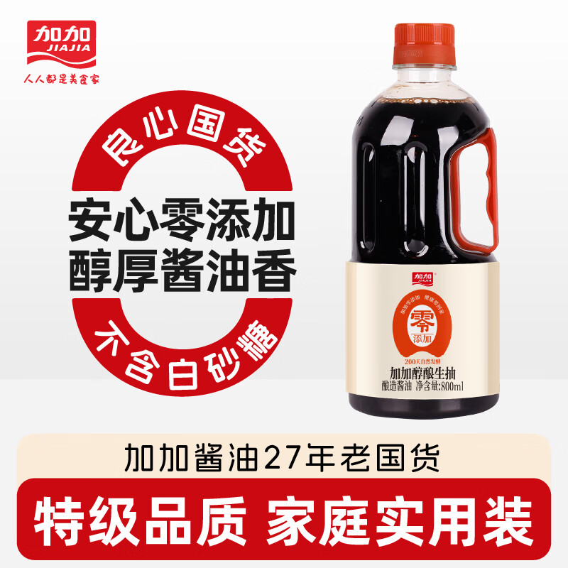 JIAJIA 加加 零添加特级醇酿生抽酱油800ml 0添加无碘盐无白砂糖 8.91元