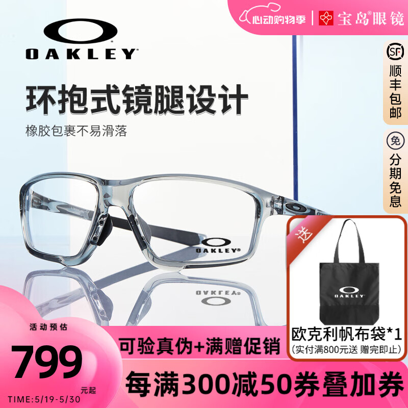 OAKLEY 欧克利 眼镜 运动镜框骑行跑步OX8080 0OX8080-808007 694元（需用券）