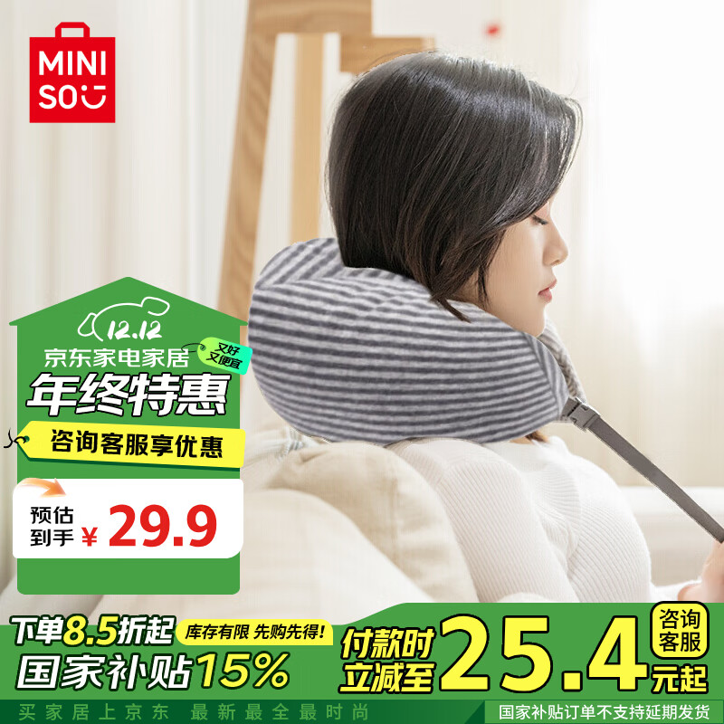 MINISO 名创优品 面包粒子U型枕 蓝灰 29.9元