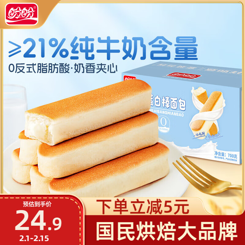 盼盼 牛奶蛋白棒面包 700g/箱 ￥3.76