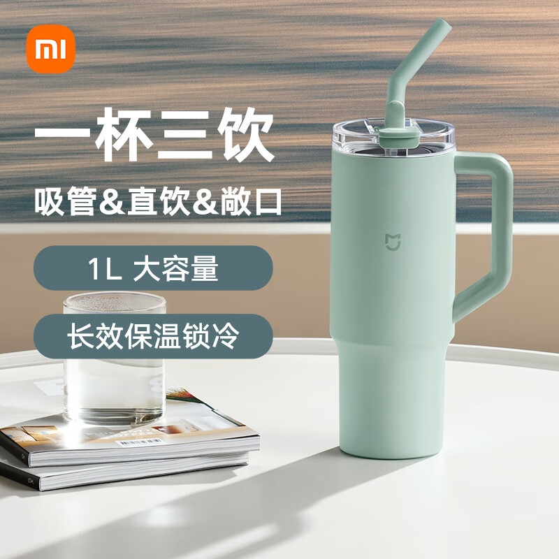 Xiaomi 小米 吸管保温杯 大容量冰霸杯 巨无霸水杯 316L不锈钢保冷杯 1L薄荷绿 