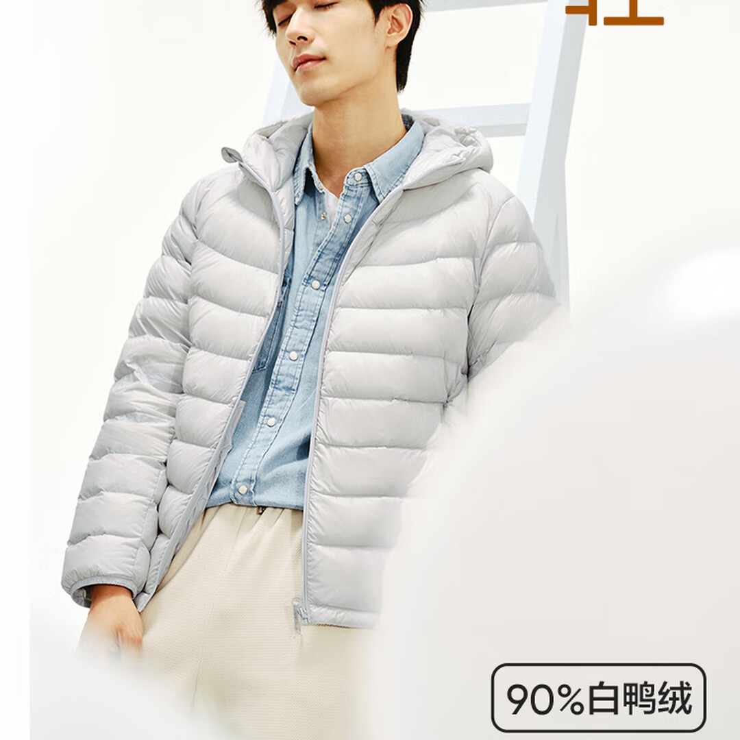 移动端、京东百亿补贴：网易严选 轻+7.0pro 700+蓬松 90%白鸭绒轻薄保暖抗菌