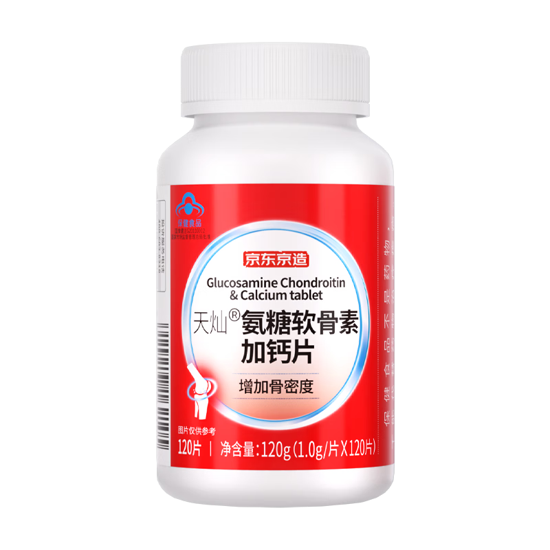 京东京造 氨糖软骨素加钙片 120片*2件 88.42元（合44.21元/件，需领券，需凑单