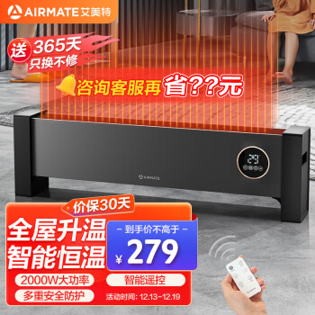 AIRMATE 艾美特 HD20-R55 智能恒温 遥控踢脚线取暖器 ￥199