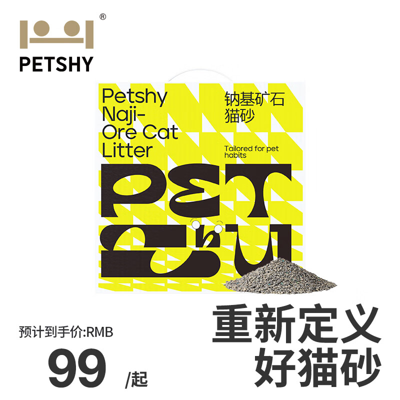 petshy 钠基活性炭猫砂除臭遮臭膨润土矿石无尘猫咪用品 钠基矿石猫砂8.5kg 91