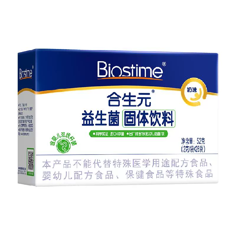 BIOSTIME 合生元 婴儿双歧杆菌 奶味 2g*30袋