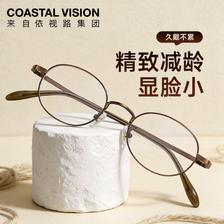 依视路 钻晶膜岩高清不发黄非球面镜片1.6折射率*2现片+钛框 支持来框免费加工
