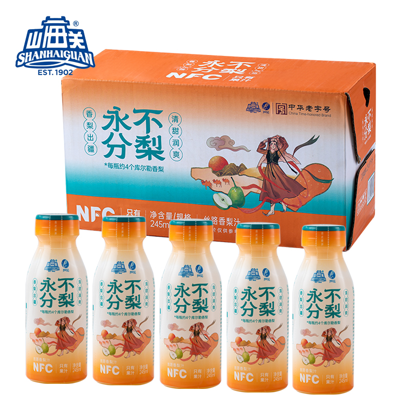 山海关 联名丝路香梨汁纯库尔勒香梨100%果汁NFC 245ml*10瓶/箱 19.9元（需用券