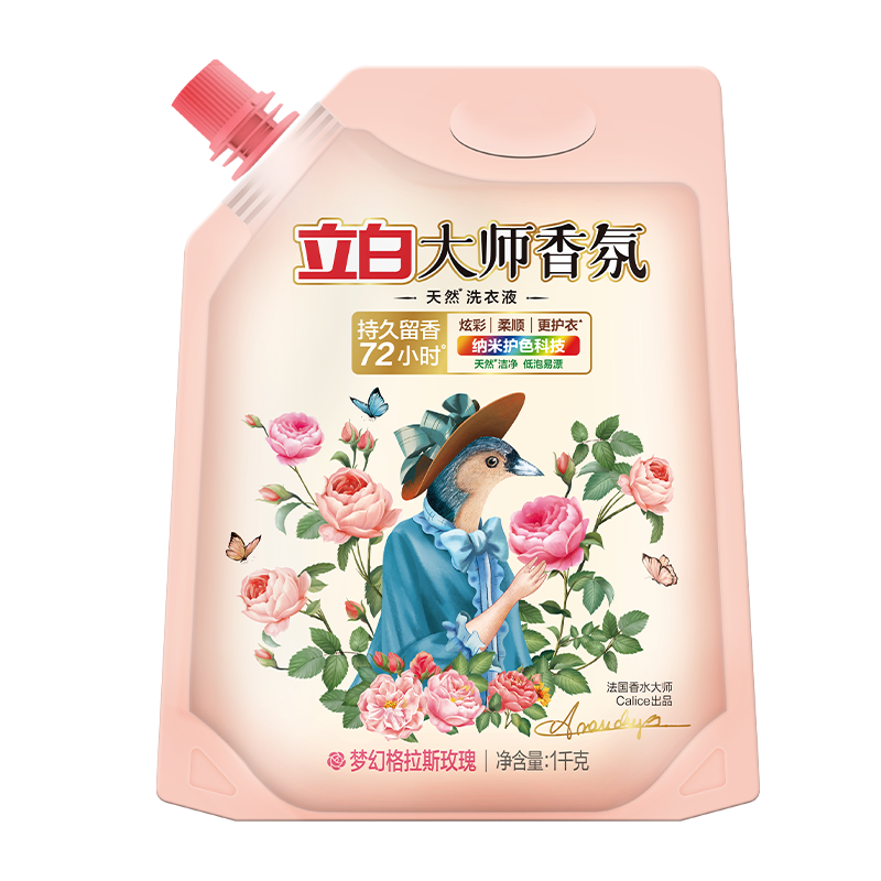 Liby 立白 大师香氛洗衣液 1kg*1袋 梦幻格斯玫瑰花香 18.9元