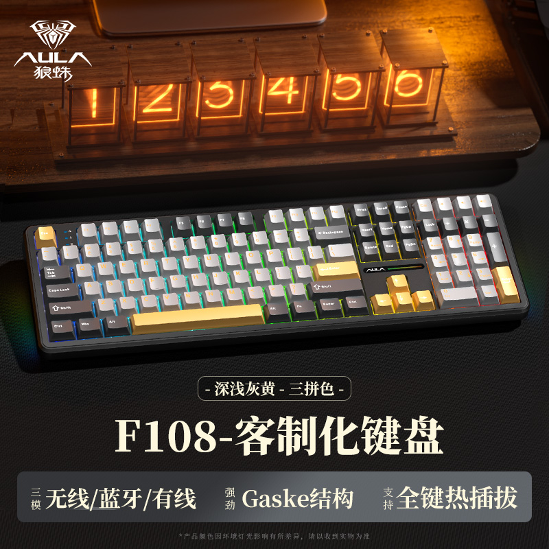 20点开始：AULA 狼蛛 F108 三模机械键盘 199元包邮（需用券）