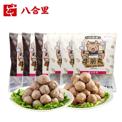 正宗潮州特产！八合里 双拼手打潮汕牛肉丸250g*6包 券后174元包邮