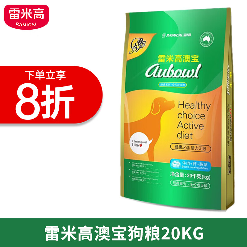 RAMICAL 雷米高 澳 宝狗粮 牛肉+肝+蔬菜升级装 泰迪萨摩金毛通用型全价犬粮 2