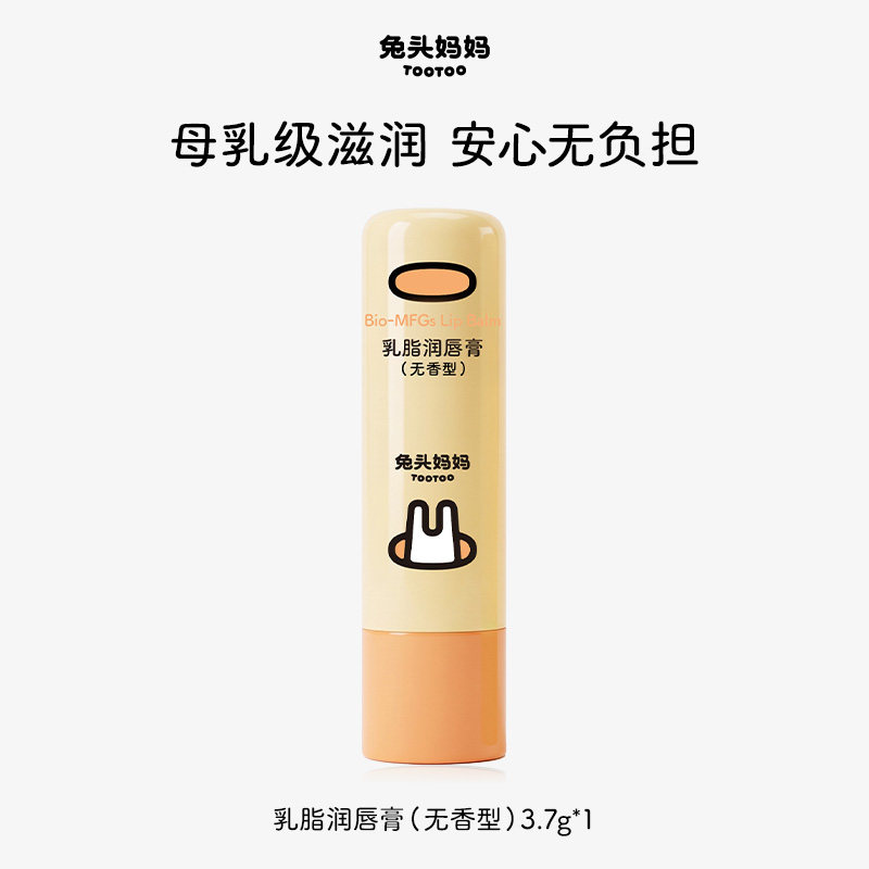 移动端：兔头妈妈 儿童唇膏保湿滋润秋冬宝宝婴儿宝宝专用乳脂润唇膏防干
