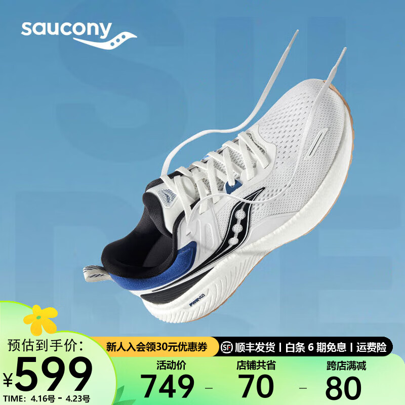 saucony 索康尼 澎湃男跑鞋减震训练入门夏季男女同款运动鞋子Surge 白黑兰5（