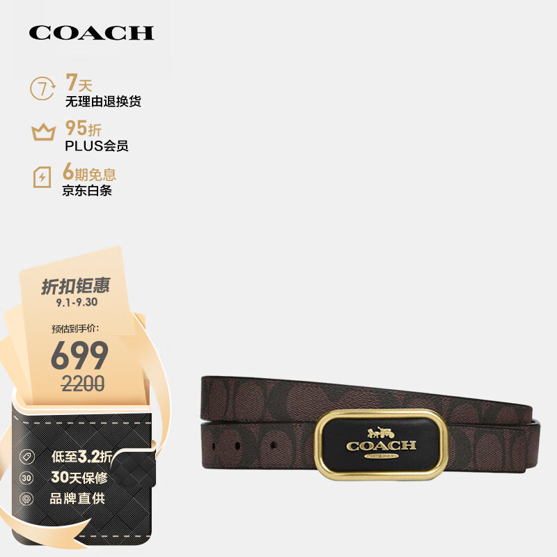 COACH 蔻驰 MORGAN女士25MM双面腰带CR436IMAA8 699元