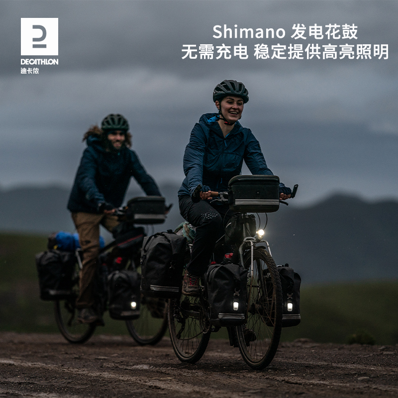 迪卡侬 DECATHLON Touring 900 长途城际旅行自行车 8587126 12949.9元（需用券）