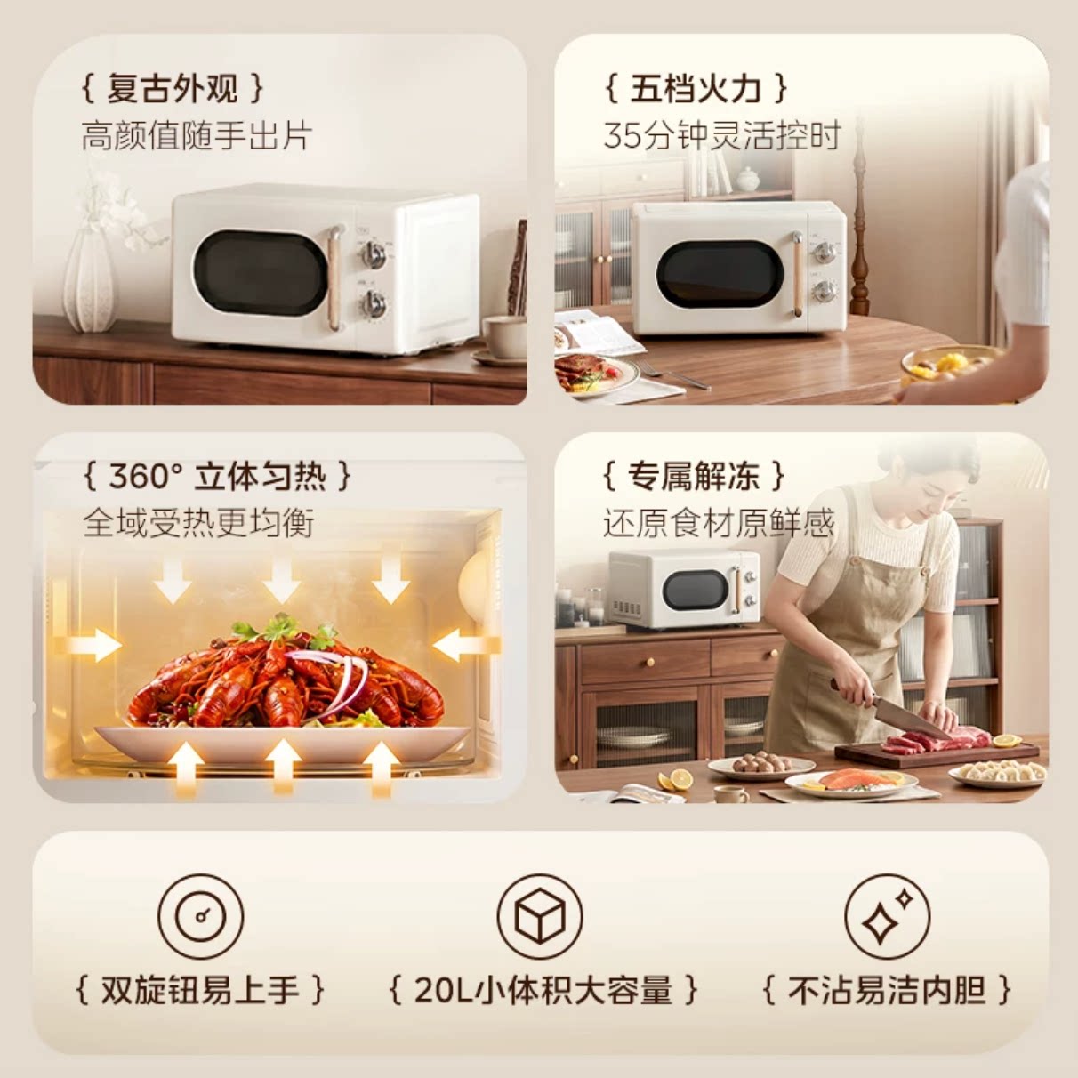 美的 微波炉家用复古小型迷你款 232.72元 - 86线报