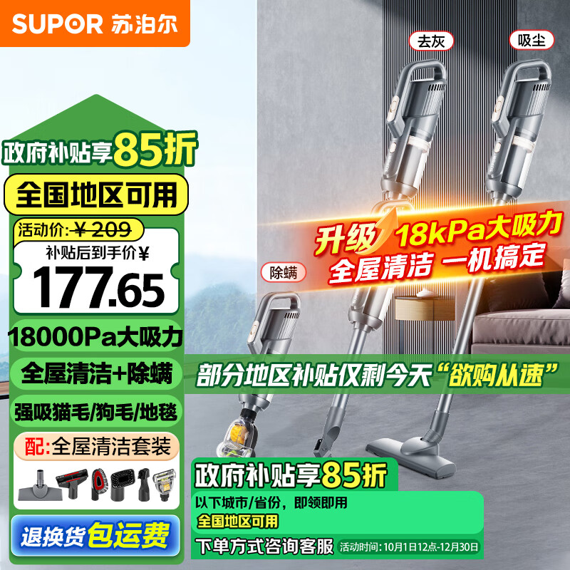 SUPOR 苏泊尔 吸尘器18KPa家用有线手持推杆大吸力吸尘器可视化尘杯 ￥139.94