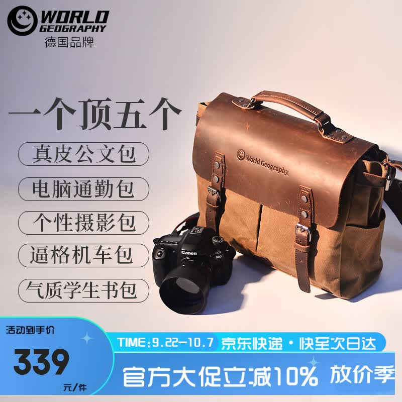 WORLD GEOGRAPHY 复古帆布真皮 卡其色 电脑包 309元 - 线报酷