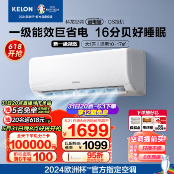 KELON 科龙 mini+系列 KFR-26GW/QQA1 新一级能效 壁挂式空调 大1匹 ￥1692.2