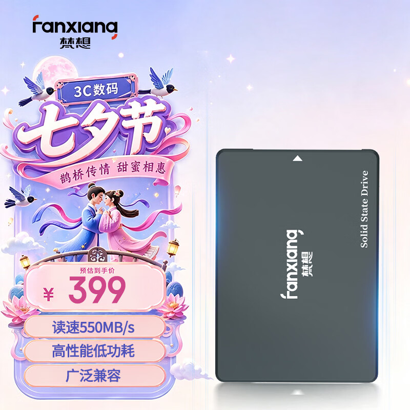 梵想 FP325Q SATA 固态硬盘 512GB（SATA3.0） 398元