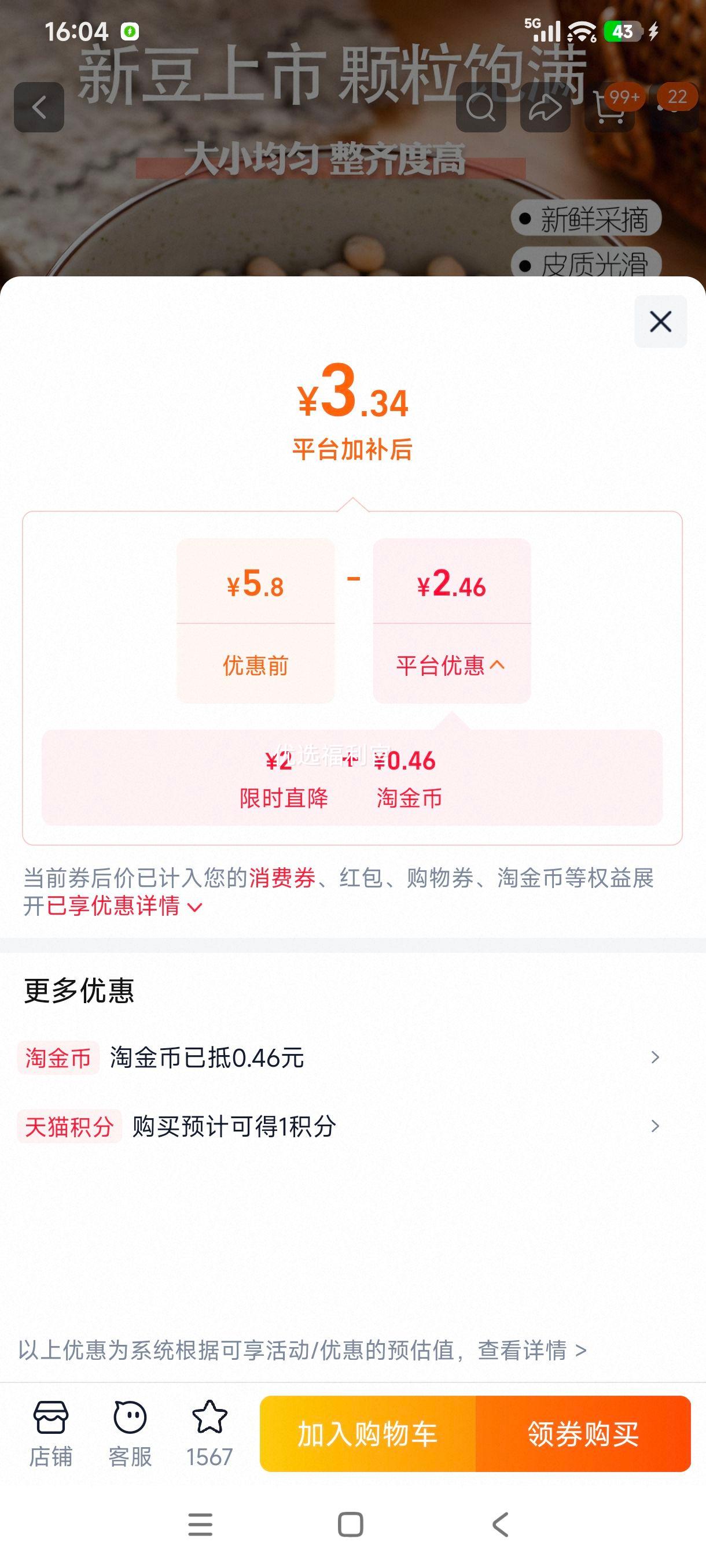 七彩纳沃 白豌豆干货 500克 云南农家干豌豆 3.34元+0.46元淘金币 - 线报酷