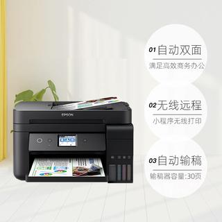 爱普生 L6279彩色喷墨打印机 黑色 1107元 - 86线报 爱普生 L6279彩色喷墨打印机 黑色 1107元 - 86线报
