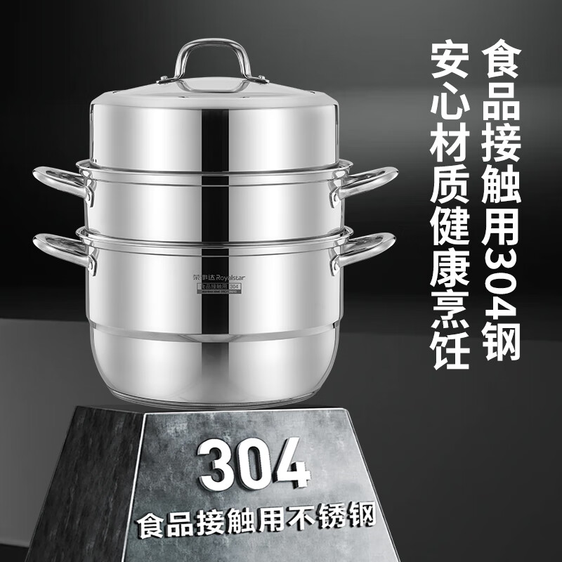 荣事达 双层 30cm 55元（需用券）