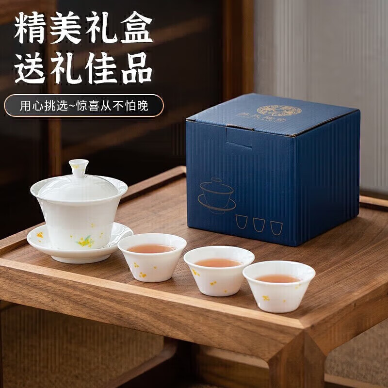 苏氏陶瓷 SUSHI CERAMICS）羊脂玉白瓷三才盖碗套装一个泡茶盖碗三个功夫茶杯