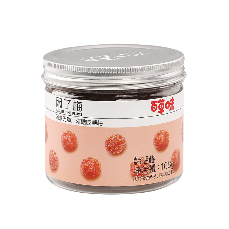 Be&Cheery 百草味 闲了梅 韩话梅 168g 8.6元