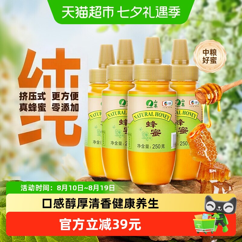 88VIP：山萃 枣花成熟蜜 1000g 瓶装 29元（需用券）