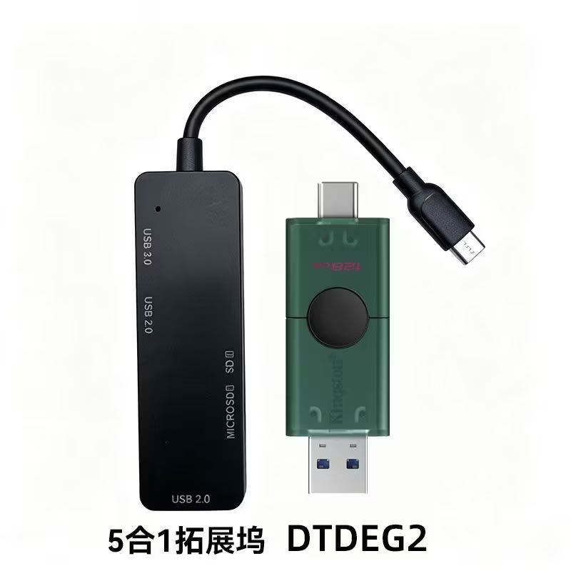 金士顿 128g双接口闪存盘USB3.2+五合一扩展坞 60.6元 - 线报酷