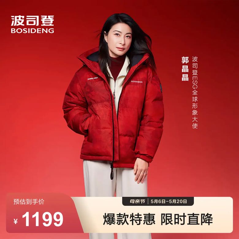 波司登 羽绒服男女同款情侣连帽时尚运动休闲面包服外套商场同款 739元（