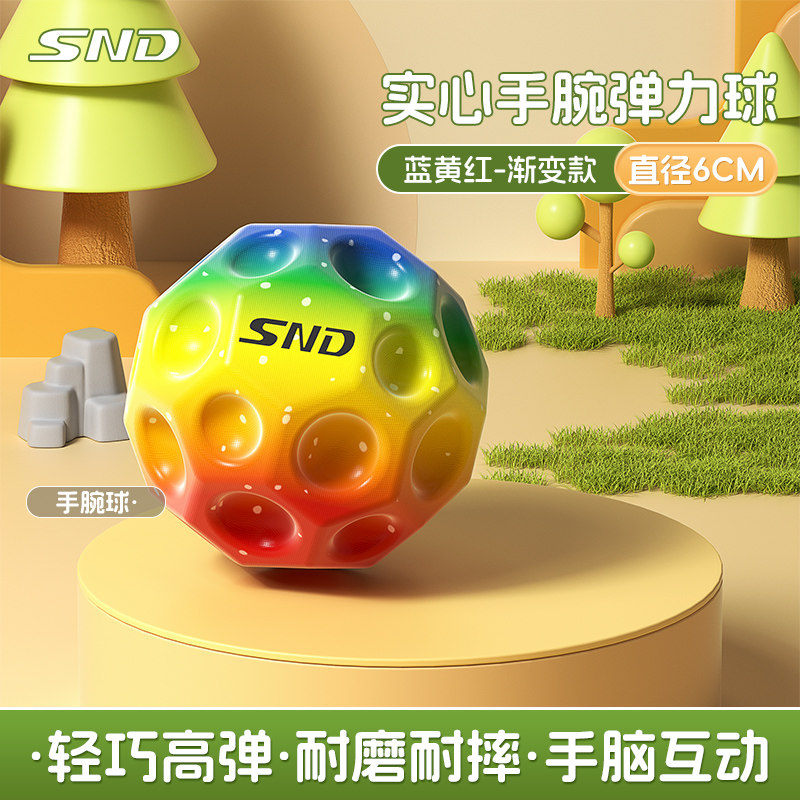 施耐德 Schneider 手腕弹力球 SND-0716ssq 儿童腕力球发光回弹玩具 10元（需用券