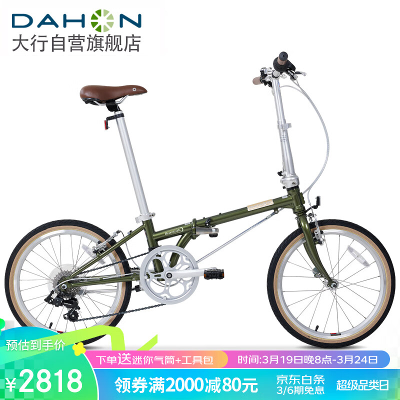 DAHON 大行 20寸铬钼钢7速男女式学生复古单车HAC072 橄榄绿 2670.02元（需用券）