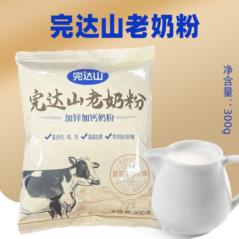 完达山 老奶粉 300g 袋装 15.9元