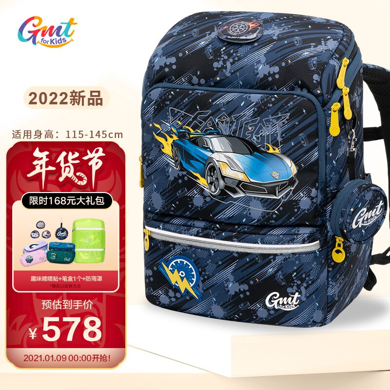 Gmt for kids 护脊儿童书包 1-6年级 GMT-22952-02T00 528元（需用券）