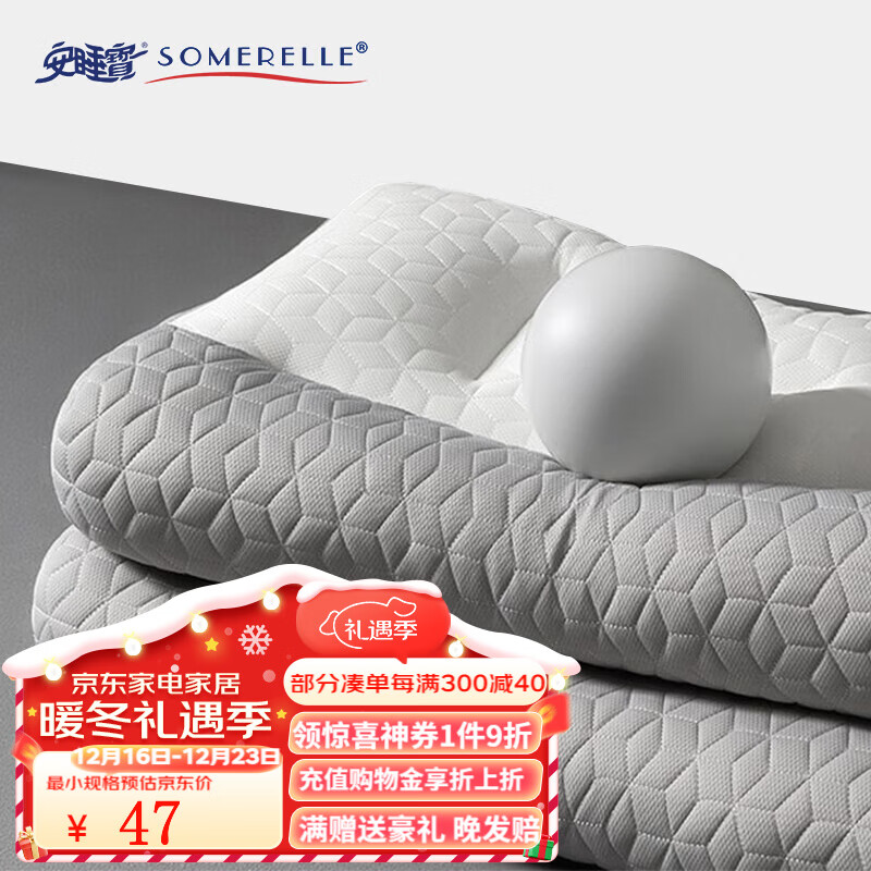 SOMERELLE 安睡宝 反牵引乳胶枕 ￥35.73