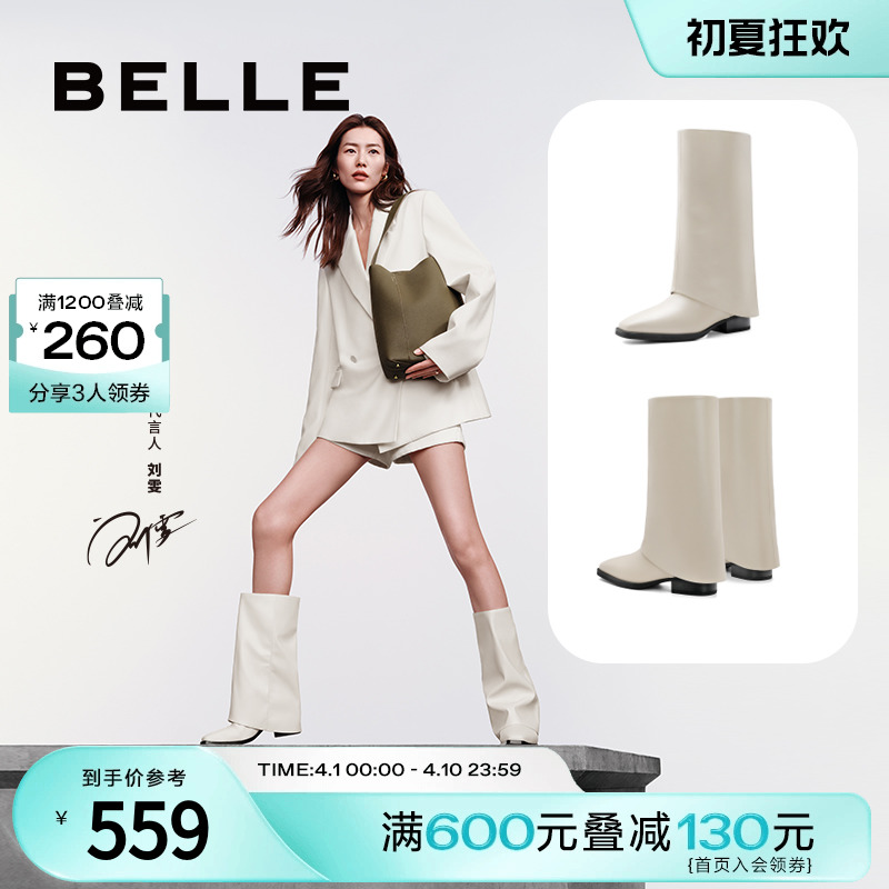 BeLLE 百丽 骑士靴2023冬季新款裤管女靴子长筒靴BHQ70DG3 531.05元（需用券）