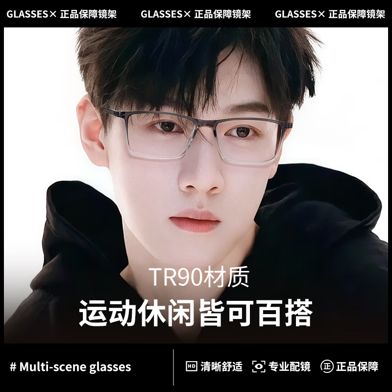 winsee 万新 高清 1.74超薄近视眼镜片+镜框多款可选 178元（需用券）