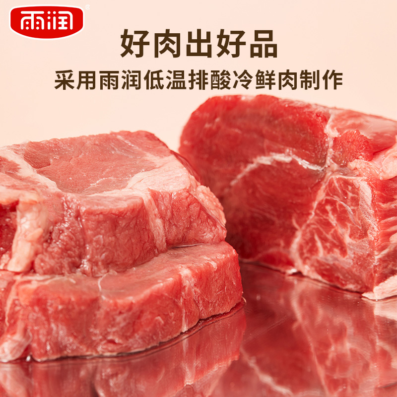 雨润 鲜嫩火腿片 40g*5袋 14.9元