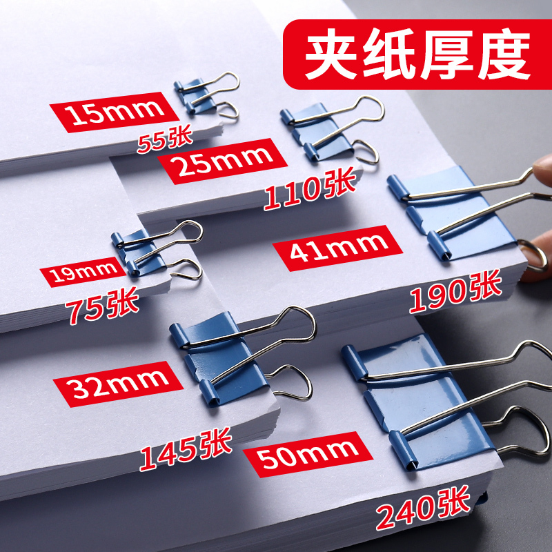 晨光长尾夹混合装大号夹子夹文件夹子整理夹固定票夹办公用品铁夹子3 5元 天猫 逛丢 实时同步全网折扣