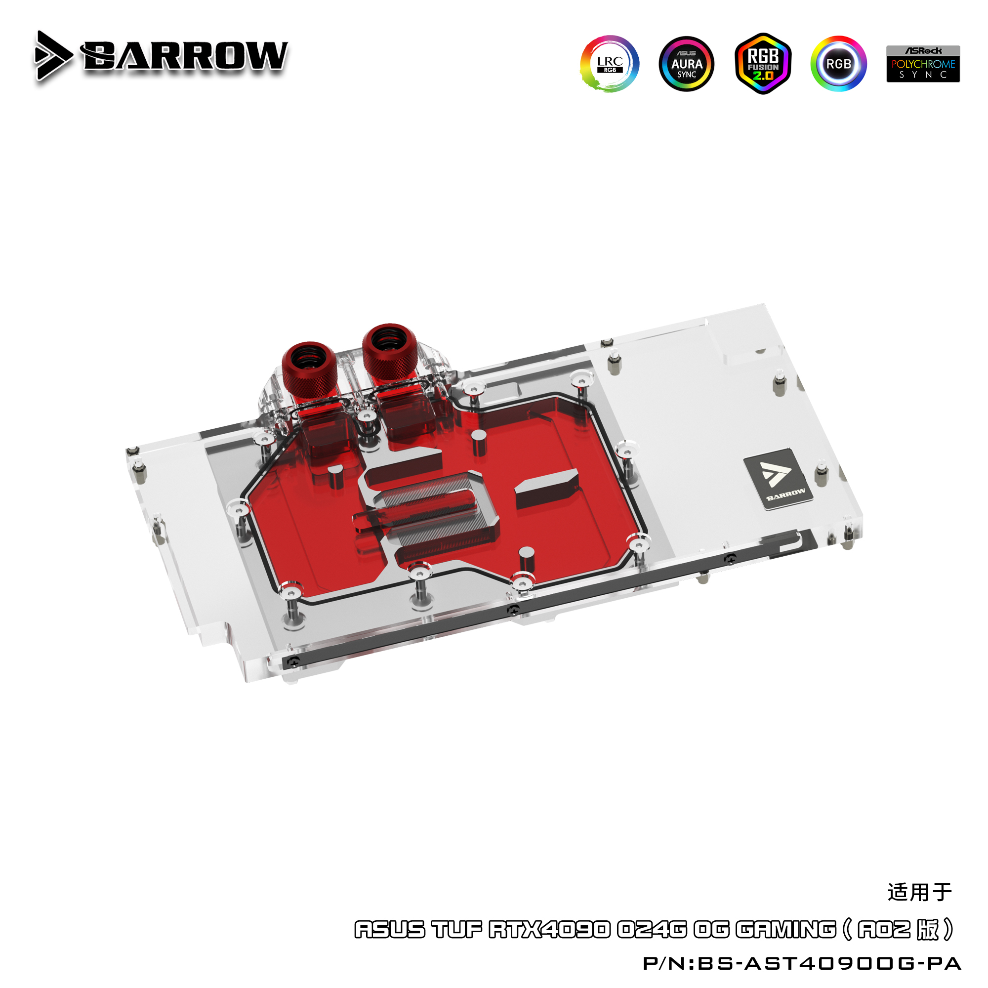 barrow 华硕TUF4090A02全覆盖显卡冷头水冷散热器BS-AST4090OG-PA 699元