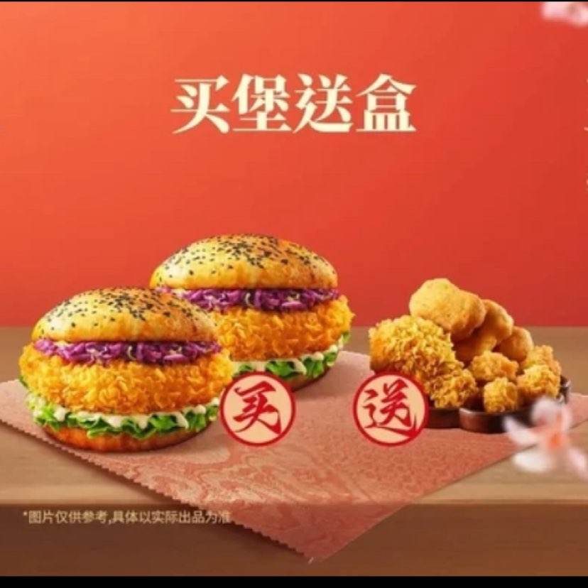 美团到店 塔斯汀中国汉堡【买2堡送小食】打工人省薪吃堡堡TG540 多店可用 原价37.3元 现价27.9元