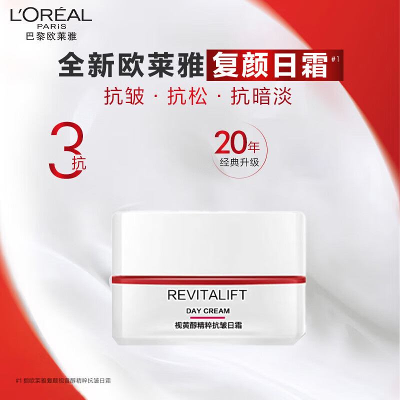 L'OREAL PARIS 欧莱雅复颜日霜视黄醇抗皱紧致25ml 29.6元