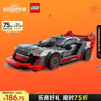 LEGO 乐高 超级赛车系列 76921 奥迪 S1 e-tron quattro 赛车 ￥165