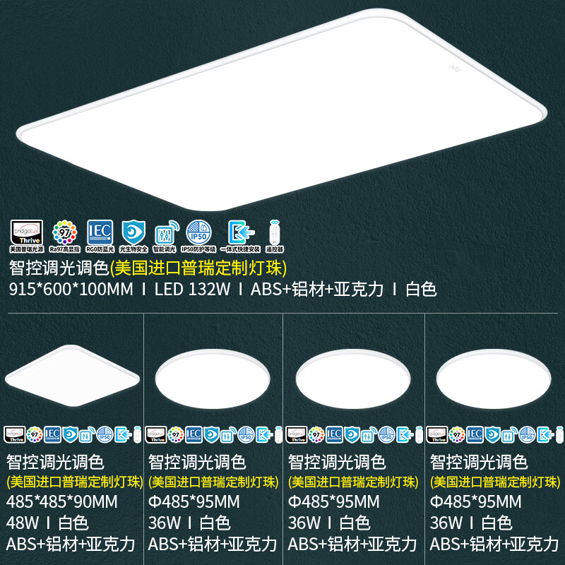 PLUS会员：雷士（NVC）LED全光谱客厅吸顶灯小白系列护眼简约卧室灯具智能RG0