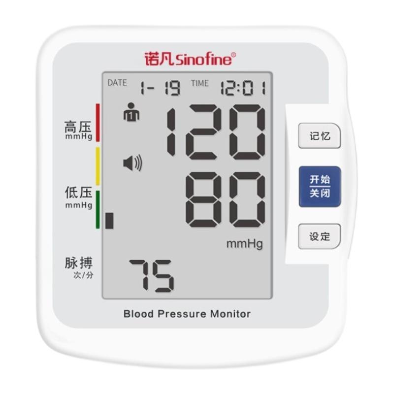 移动端、京东百亿补贴：Sinocare 三诺 BA-801 上臂式血压计 68元